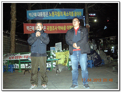 17일 오전에 연행됐다가 오후 7시 25분에 풀려난 김정우 지부장과 고동민씨.