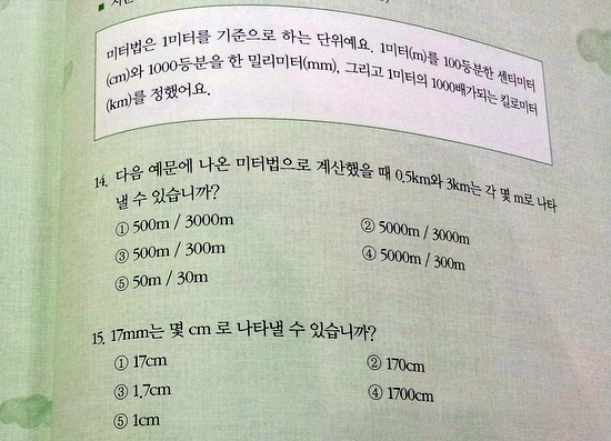  KBS독서왕 대회 예시문항.  