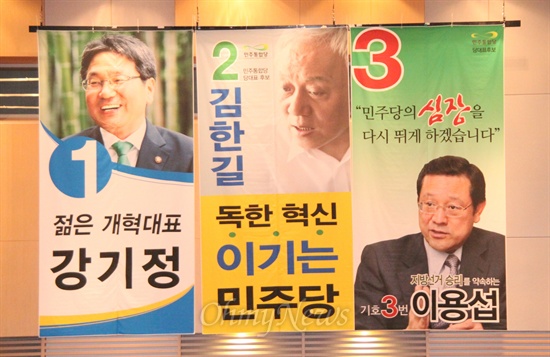 민주통합당 당대표 및 최고위원 선출을 위한 합동연설회가 18일 대전 컨벤션센터에서 열린 가운데, 행사장에 내결린 3명의 대표 후보자 플래카드.
