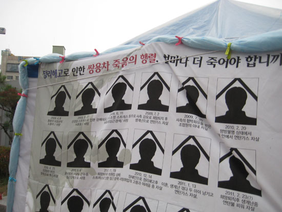 현재 금속노조법률원 김태욱 변호사와 여러 노동변호사들이 정리해고 원인의 위법성을 놓고 법정에서 다투고 있다.