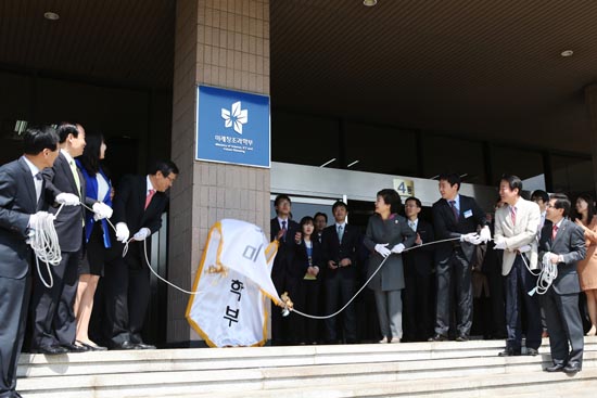 박근혜 전 대통령이 지난 2013년 4월 19일 오전 과천 정부청사에서 미래창조과학부 현판을 제막하고 있다.