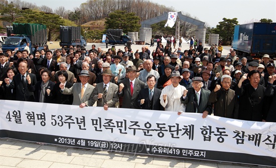 제53주년 4.19혁명 기념일인 19일 서울 수유동 4.19국립묘지에서 열린 '민족민주운동단체 합동 참배식'에서 참석자들이 임을 위한 행진곡을 부르고 있다.