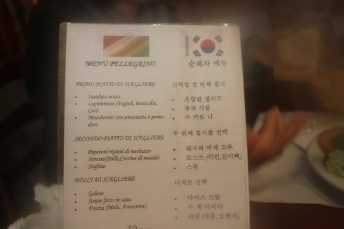 레스토랑 순례자 메뉴의 한국어 메뉴판. 구글 번역을 이용해 만든 것이 틀림없다.