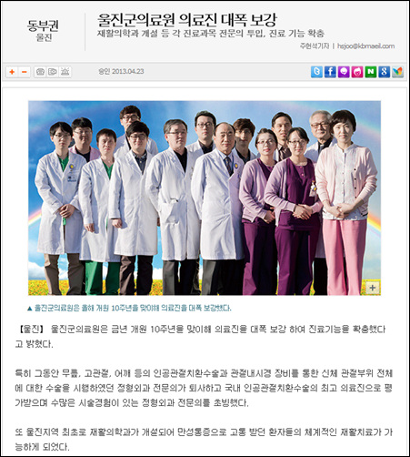 <경북매일>이 23일 보도한 지역의료원 관련기사.