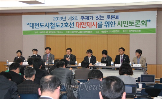 대전시가 후원하고 대전연대회의가 주최한 '대전도시철도 2호선 대안제시를 위한 시민토론회'가 25일 오후 대전시청 3층 세미나실에서 열렸다.