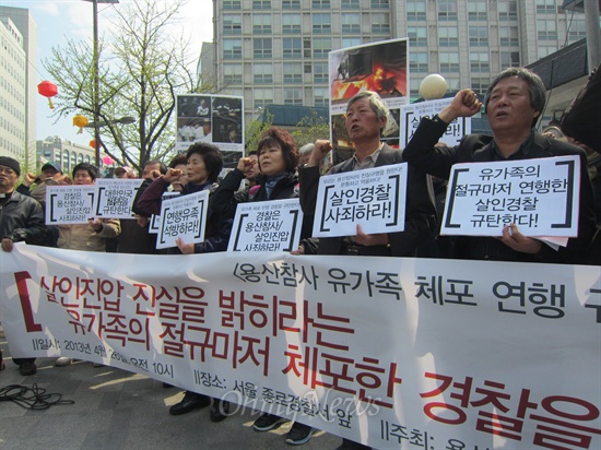  용산참사진상규명위는 26일 오전, 서울 종로구 경운동 종로경찰서 앞에서 기자회견을 열고 경찰을 폭행했다는 혐의로 체포된 용산참사 유가족 권씨의 체포를 규탄하고 권씨를 즉각 석방하라고 요구했다. 
