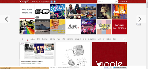한국의 소셜 큐레이션 서비스 '빙글(Vingle)'의 메인 웹 페이지.