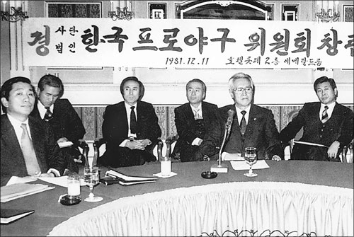  한국프로야구위원회 창립총회에서 이용일 초대 사무총장(맨 왼쪽)
