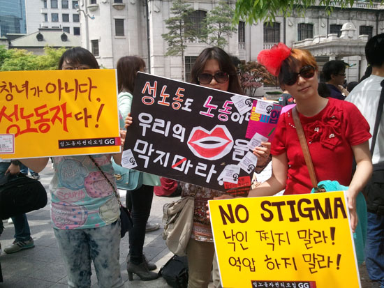 2012년 5월 1일 '총파업' 집회에 참여한 '성노동자권리모임 지지' 활동가들