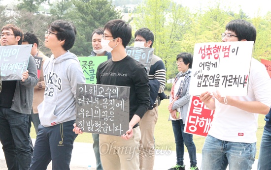 지난 3일 충남대학교 법학전문대학원 학생들이 '징계위원회'가 열리는 본관 앞에서 제자들을 성추행한 J교수의 해임을 요구하는 집회를 열고 있다.