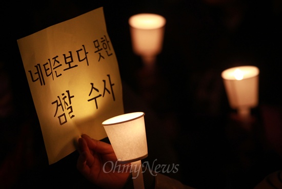 온라인 커뮤니티 '여성시대' 회원을 비롯한 시민들이 4일 오후 서울 중구 서울역광장에서 국정원의 대선 정치개입을 규탄하며 촛불을 밝히고 있다.