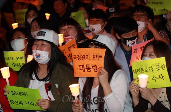 온라인 커뮤니티 '여성시대' 회원을 비롯한 시민들이 4일 오후 서울 중구 서울역광장에서 촛불집회를 열고 국정원의 대선 정치개입을 규탄하고 있다.
