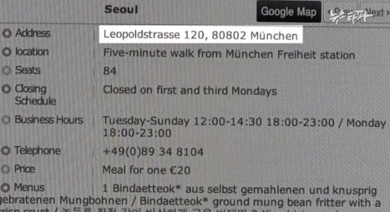 한식재단 영문 사이트에서 미국에 있는 한 식당을 소개했는데 들어가면 독일 뮌헨에 있는 식당으로 연결된다