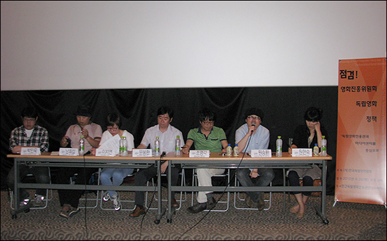 2012년 6월 광화문 인디스페이스에서 열렸던 영진위 독립영화정책에 대한 토론회