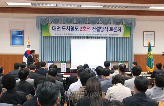 대전발전연구원이 주최한 '대전도시철도 2호선 건설 방식 토론회'가 6일 오후 (구)충남도청사 대회의실에서 열렸다.