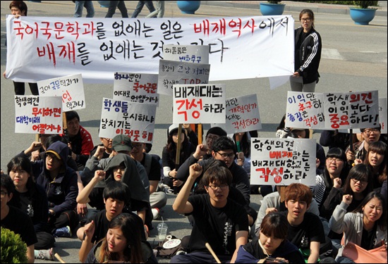 6일 배재대 국어국문학과 재학생들이 학과통폐합에 반대하는 집회를 갖고 있다.  