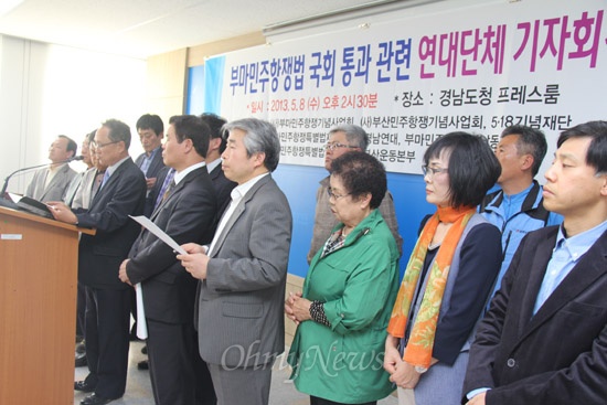  국회에서 ‘부마민주항쟁관련자의명예회복및보상에관한법률’이 본회의를 통과한 가운데, 부산민주항쟁기념사업회, 부마민주항쟁기념사업회, 부마민주항쟁특별법제정을위한부산운동본부, 부마민주항쟁특별법제정을위한경남연대, 부마민주항쟁경남동지회는 8일 오후 경남도청에서 기자회견을 열어 입장을 밝혔다.