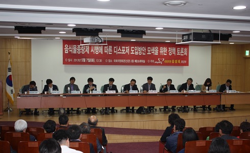 지난 7일 서울 여의도 국회에서 ‘디스포저’ 도입 정책토론회가 열렸다.