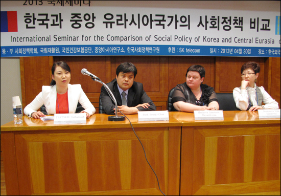  한국외국어대학 교수회관에서 열린 한국, 몽골, 브리야트공화국, 카자흐스탄 4개국 국제세미나.
