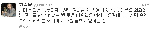 최강욱 변호사가 10일 트위터에 올린 글 