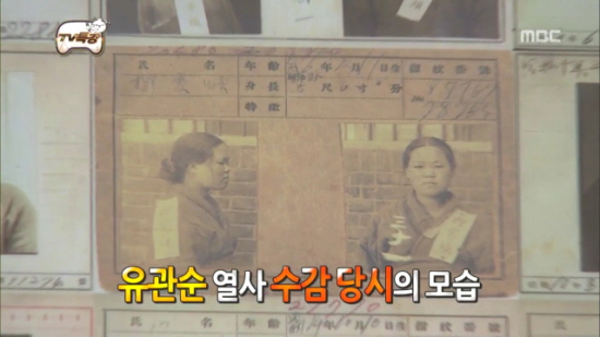  서대문 형무소 전시관에 있는 유관순 열사의 수감당시 모습 사진