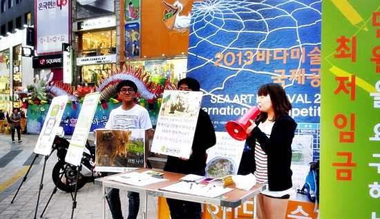 부산 알바연대 최저임금 1만원 캠페인을 부산 남포동 광복로에서 지난 9일 진행했다. 