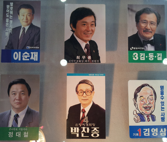 역대 선거 연예인 출마 후보와 유력 정치인 후보 포스터가 전시됐다.