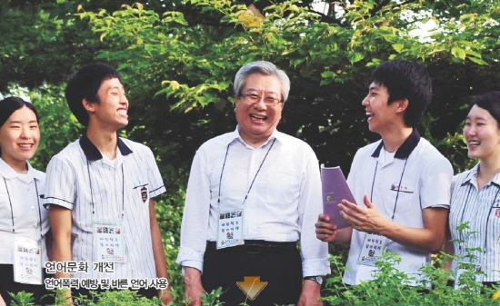 울산교육소식지 표지에 실린 김복만 교육감과 학생들의 미소. 하지만 일선학교 교사들은 교육감의 학력향상 추진으로 학생들이 고통을 겪고 있다며 5월 14일 혁신을 요구하는 교사선언을 했다