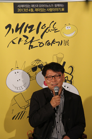 재미있는 사람이야기 전 다섯 번째 시간은 소설가 김형수씨와 함께 했다.