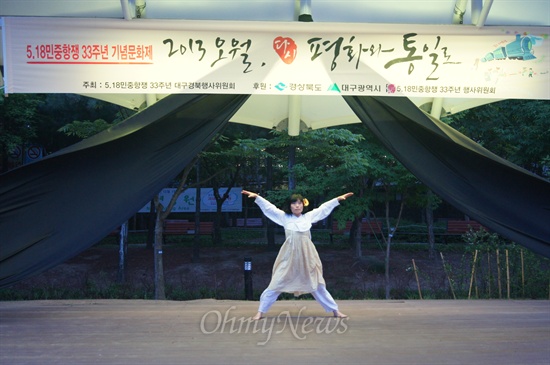 16일 오후 대구에서 열린 5.18민중항쟁 기념문화제에서 춤꾼 박정희씨가 진혼무를 추고 있다. 
