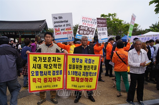  일부 시민들이 5.18국립묘지 입구에서 "임을위한 행진곡을 5.18행사 지정곡으로 제정하라"는 현수막을 들고 시위를 벌였다. 