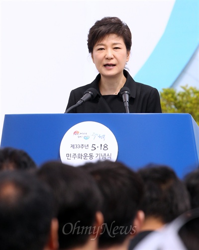 박근혜 대통령이 18일 광주시 북구 운정동 국립 5·18민주묘지에서 열린 제33주년 5·18 민주화운동 기념식에서 기념사를 하고 있다.
