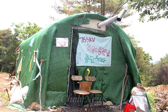  밀양 송전탑 반대 주민들이 밀양시 단장면 고례리 바드리 철탑공사 현장 입구에 움막을 설치해 놓았다.