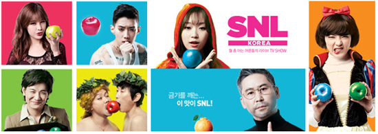  tvN <SNL 코리아>