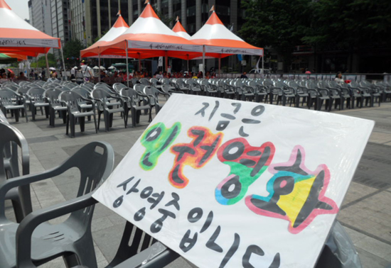  서울인권영화제는 청계광장에서 열린다. 사진은 지난해 영화제 때의 모습 