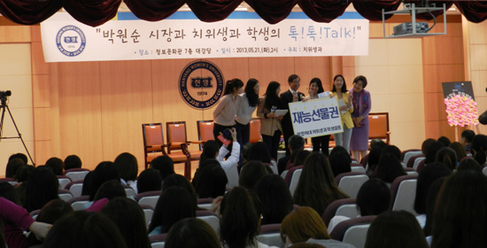 꿈을 응원해 준 박원순 서울시장에게 한양여대 치위생과 학생들이 재능선물권을 선물했다. 