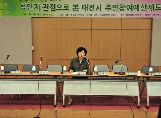 주민참여예산제 참여사례를 통한 실효성 제고 방안에 대해 발표중인 김경희 대표의 모습