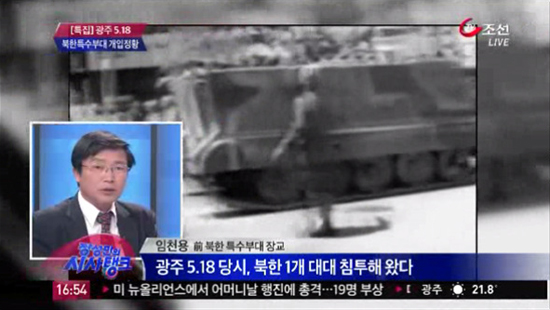 13일 TV조선 프로그램 <장성민의 시사탱크> 방송 화면