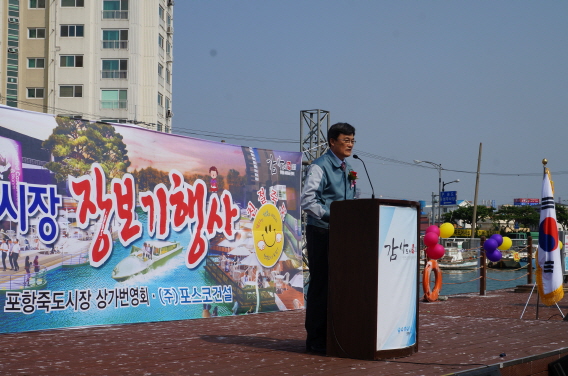 가념사를 하고 있는 포스코건설의 김성관 사장