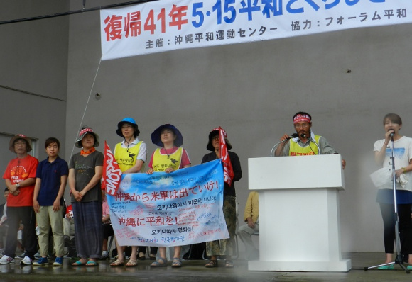 지난 5월 15일 오키나와 평화대회에 함께 한 한국 평화사절단 