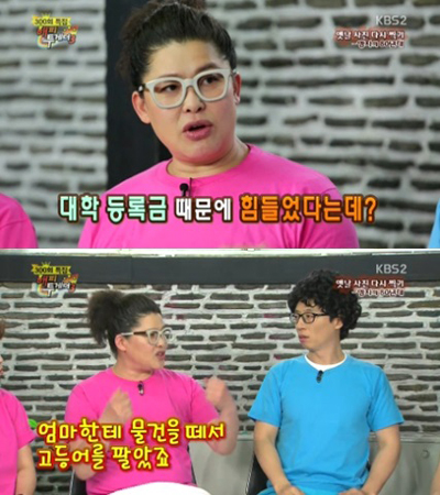  지난 23일 방송된 KBS 2TV <해피투게더3> 300회 특집은 이영자, 송은이, 김숙 등이 게스트로 출연했다. 