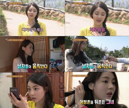  29일 방송된 SBS <짝>에 4대 바나나걸 출신 김상미가 출연해 화제를 모았다.