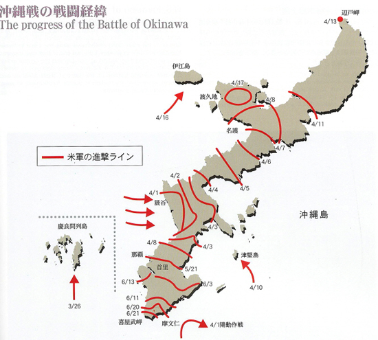 ▲오키나와 전투 진행도
(오키나와현립 평화기념자료관 자료집 61쪽)
