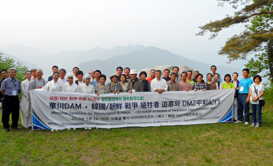 한일 평화 활동가와 시민 40여명이 한국전쟁 정전 60주년을 기념해 화천댐과 비무장지대 평화여행에 나섰다.