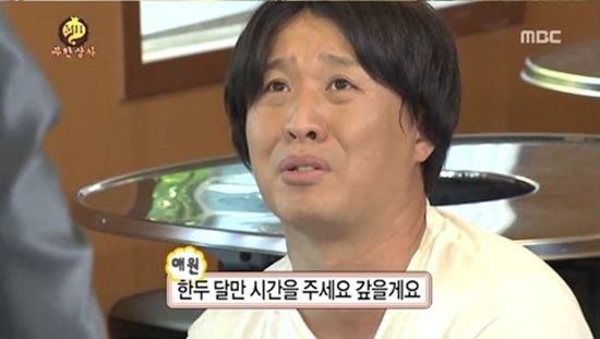  지난 1일 방영한 MBC <무한도전-무한상사> 한 장면