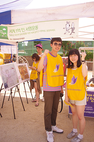 한국정신대문제대책협의회의 자원활동가 공다훈(24)씨와 송수진(18)씨가 2일 열린 성미산 마을축제에서 서명 운동을 펼치고 있다.