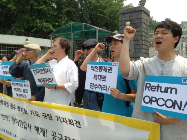 지난 2013년 6월 3일 오후 '평화와통일을여는사람들' 회원들이 용산 국방부 정문 앞에서 '한미연합사 완전 해체', '전작권을 제대로 환수하라'는 구호를 외치고 있다.