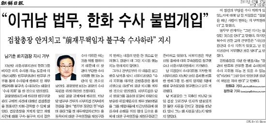 지난 2011년 2월 17일자 <조선일보> 기사