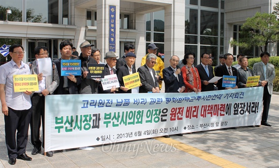  평화반핵군축시민연대는 4일 오전 부산시청 앞에서 고리 원전의 납품 비리와 관련해 허남식 부산시장과 부산시의회에 대책 마련을 촉구하는 기자회견을 열었다. 
