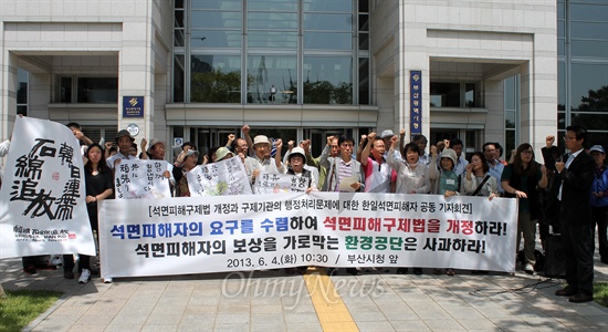  한국과 일본의 석면피해자들이 4일 오전 부산시청 앞에서 석면피해구제법 개정과 구제기관의 행정처리 문제에 대한 한일석면피해자 공동 기자회견을 열고 있다. 
